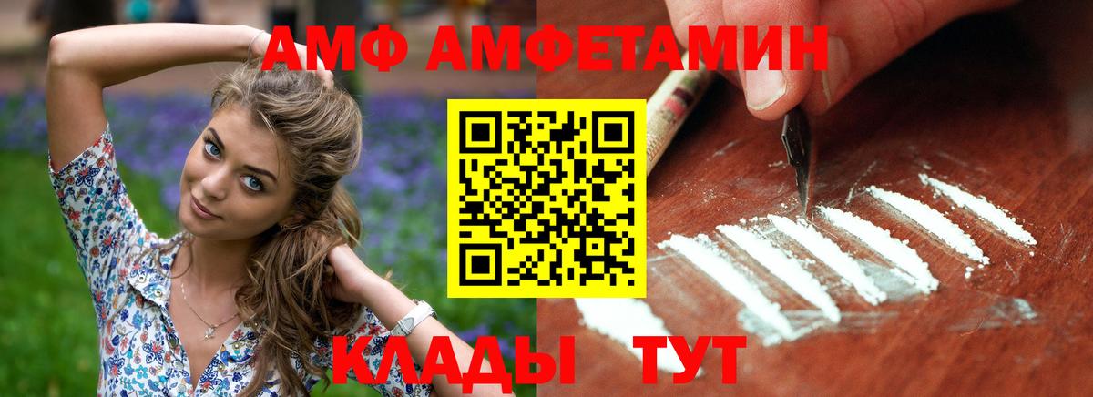 АМФЕТАМИН Розовый  Вход с VPN  Королёв 