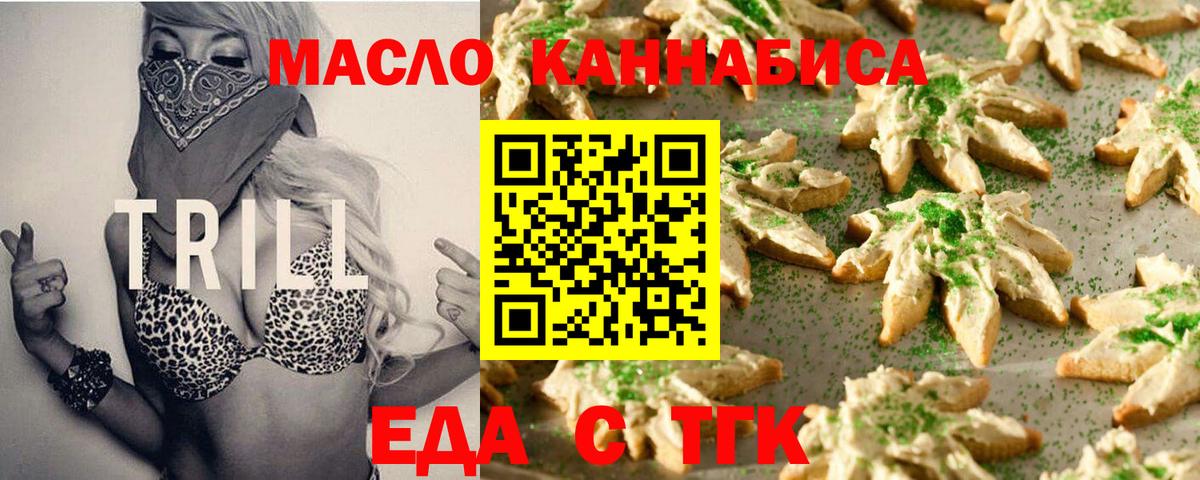 Cannafood марихуана Королёв