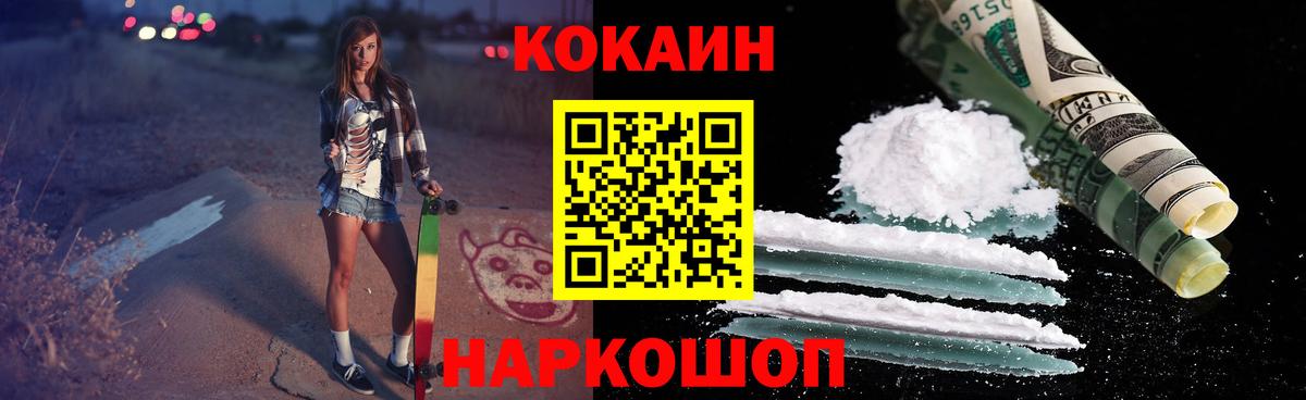 Королёв  КОКАИН Перу  COCAIN  Вход с VPN 