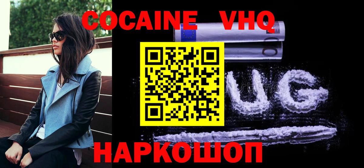 COCAIN Перу Королёв