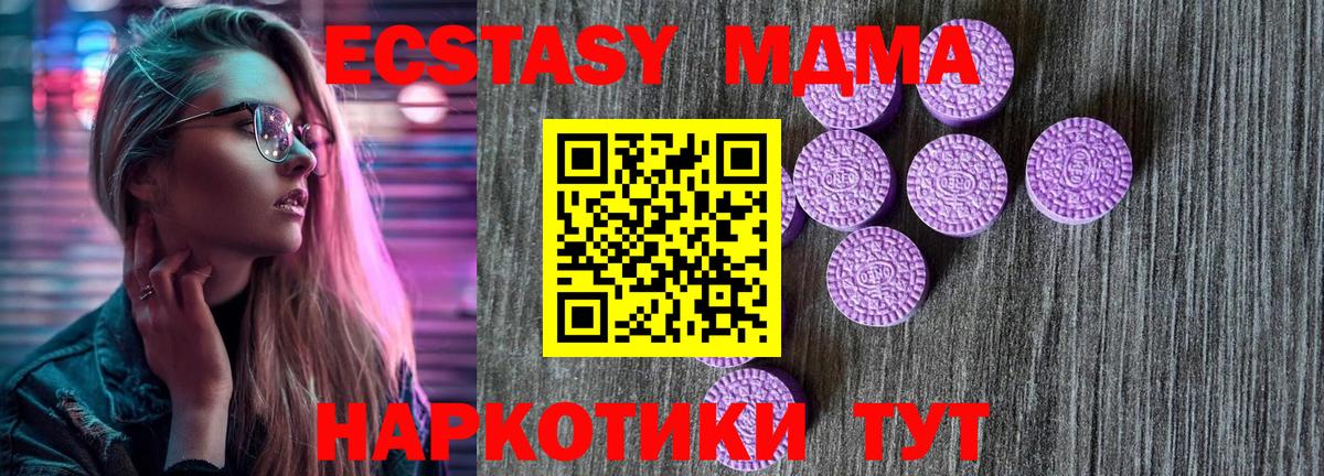 Экстази XTC  Вход с VPN  blacksprut маркетплейс  Ecstasy  Ecstasy 300 mg  Королёв  даркнет сайт 