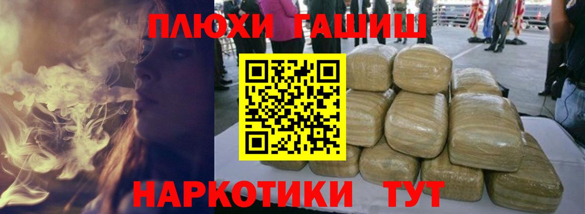 Гашиш Premium Королёв