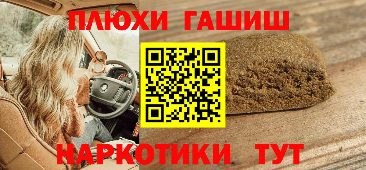 где можно купить   Вход с VPN  Гашиш Cannabis  Королёв  Гашиш hashish 