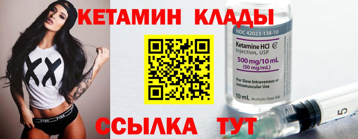 блэк спрут рабочий сайт  Кетамин VHQ  Вход с VPN  Королёв 