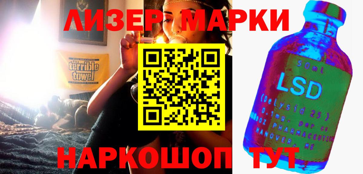 LSD-25 экстази кислота Королёв