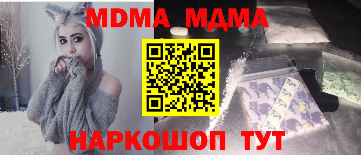 MDMA  МДМА молли  Вход с VPN  Королёв 