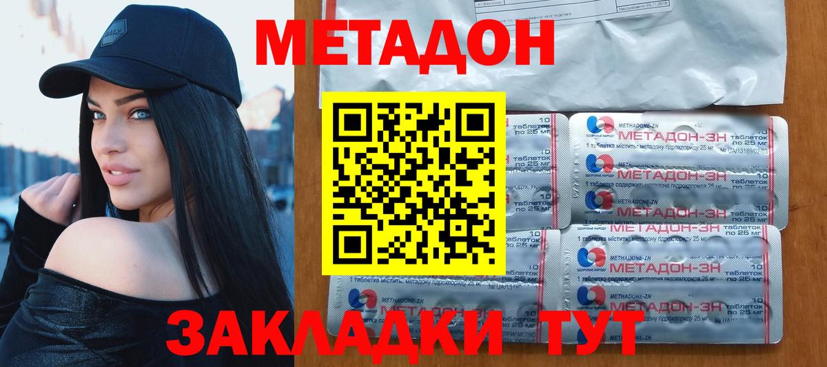 МЕТАДОН мёд  Вход с VPN  MEGA ссылка  Королёв 