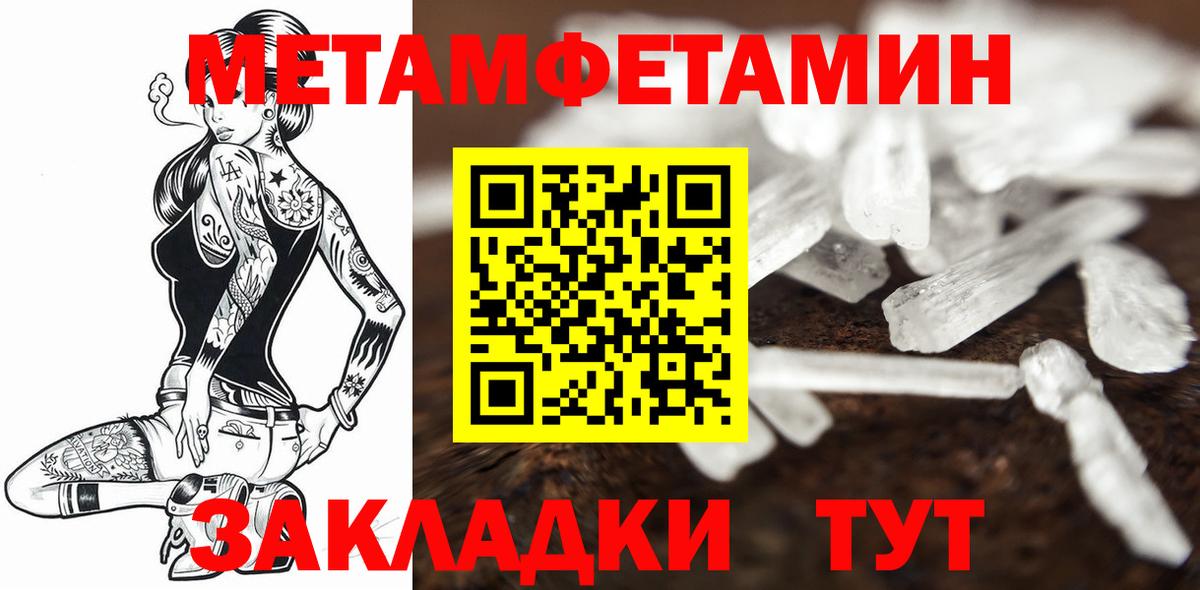 МЕТАМФЕТАМИН  МЕТАМФЕТАМИН Декстрометамфетамин 99.9%  Вход с VPN  Королёв 
