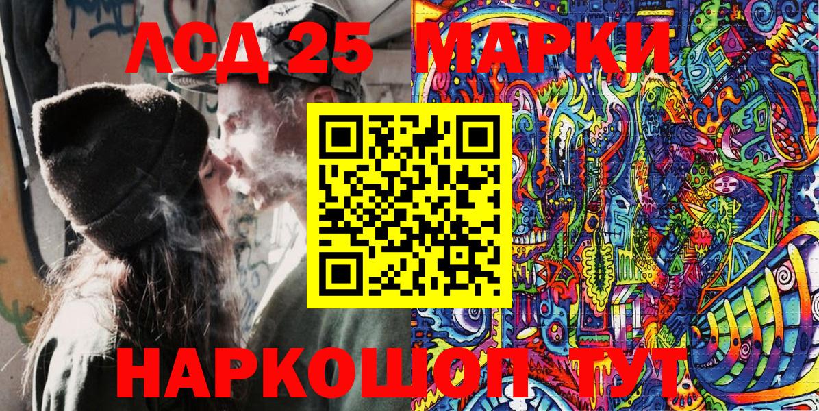 Королёв  Марки 25I-NBOMe 1,5мг  Марки 25I-NBOMe 1,5мг  Марки NBOMe  Вход с VPN 