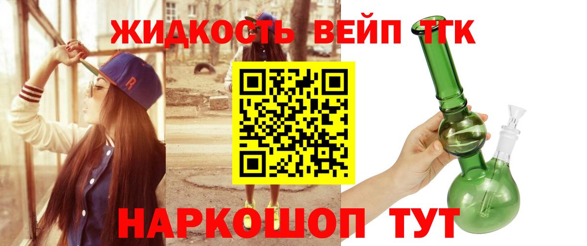 Дистиллят ТГК гашишное масло Королёв