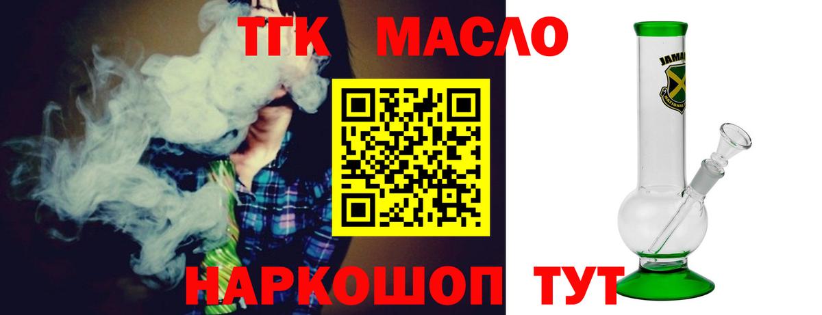 Дистиллят ТГК вейп с тгк  ТГК гашишное масло  Королёв  Вход с VPN 