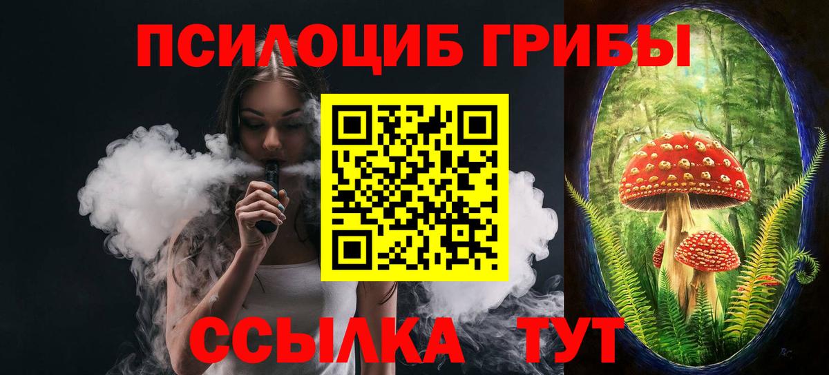 Псилоцибиновые грибы Magic Shrooms  Вход с VPN  Королёв 