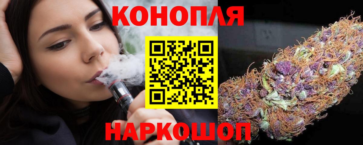 Канабис THC 21% Королёв